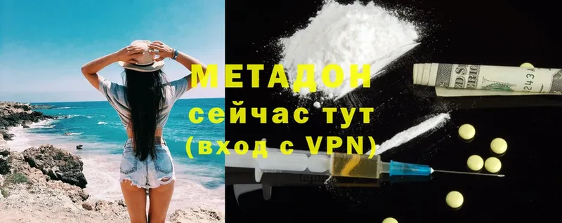 Метадон methadone  цена наркотик  Нижнекамск 